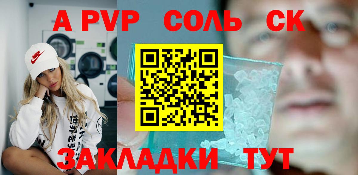 APVP СК КРИС Тобольск