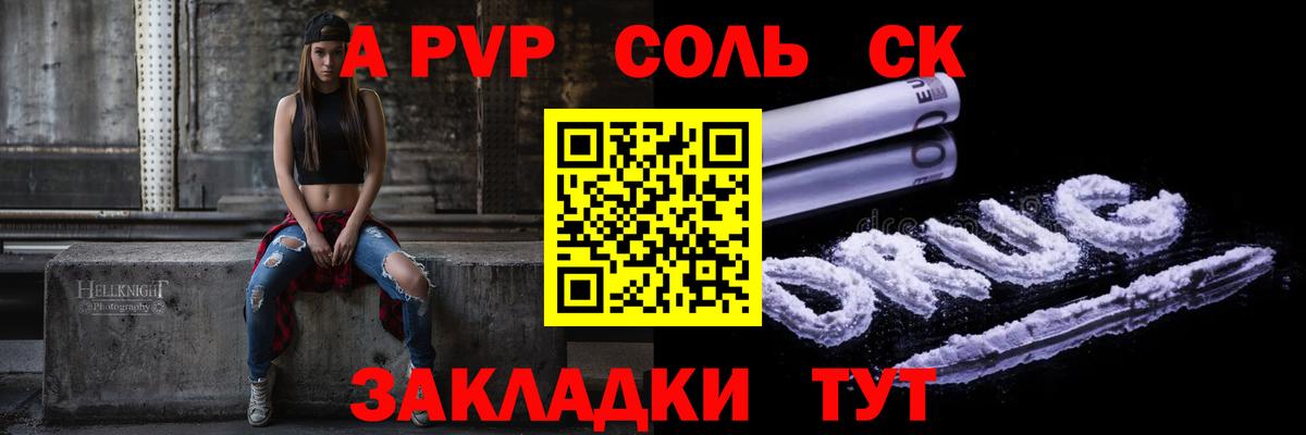 Alpha-PVP мука  Вход с VPN  Alpha PVP  А ПВП мука  Тобольск 