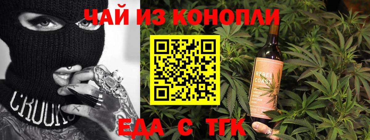 Печенье с ТГК марихуана  Вход с VPN  Тобольск 