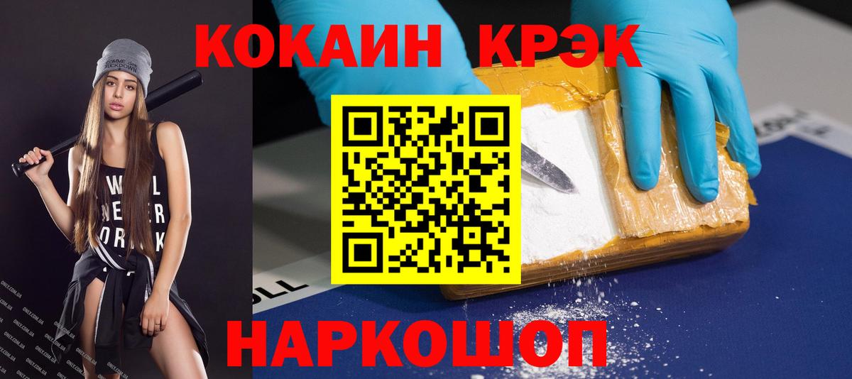 хочу   КОКАИН 98%  Cocaine Боливия  Вход с VPN  Тобольск  Кокаин 