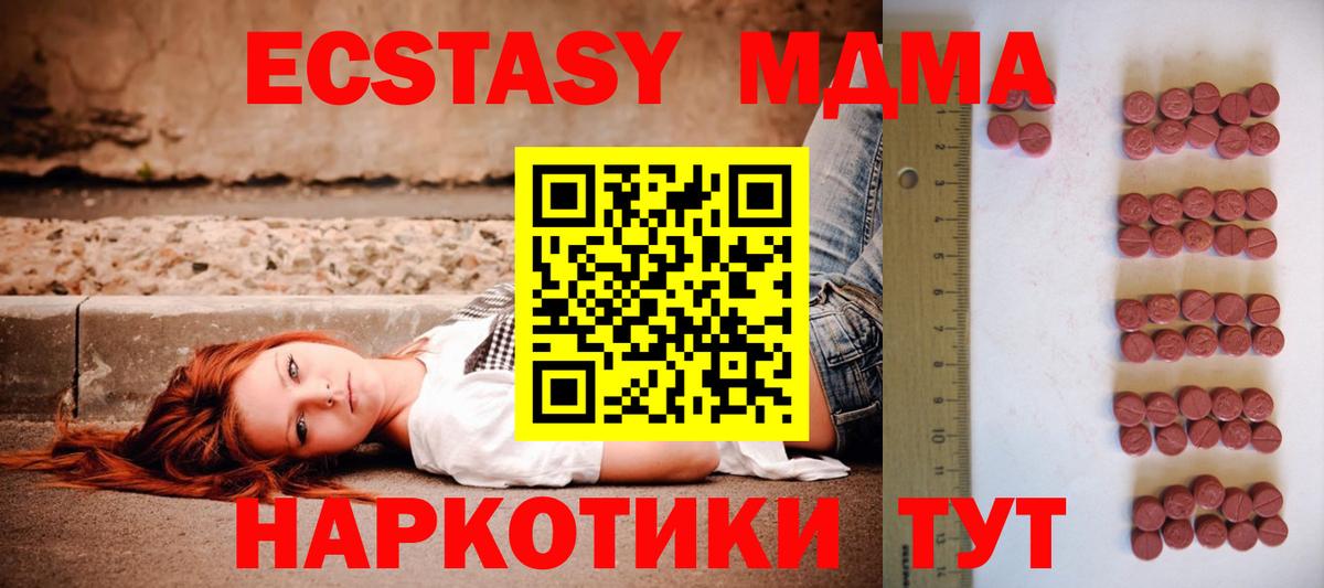 Тобольск  omg сайт  Ecstasy  купить   Вход с VPN  Экстази 280 MDMA  Экстази TESLA 