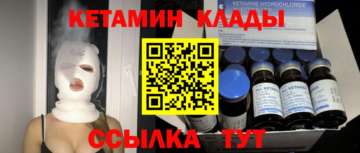 Кетамин ketamine  Кетамин VHQ  Вход с VPN  Тобольск 