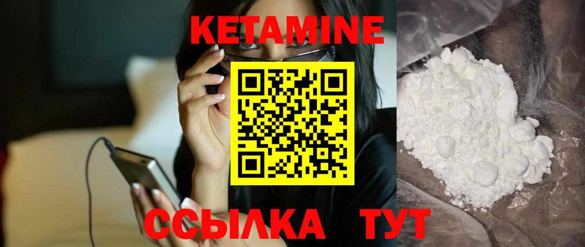 КЕТАМИН ketamine Тобольск