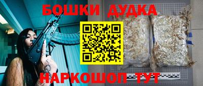 ПСИЛОЦИБИНОВЫЕ ГРИБЫ Бузулук
