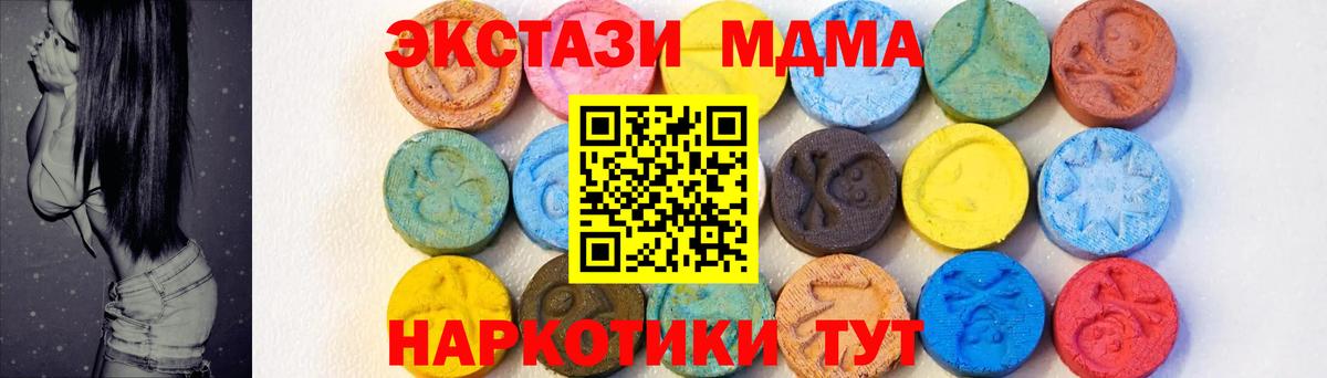 MDMA молли  Вход с VPN  MDMA Molly  МДМА  Тобольск 