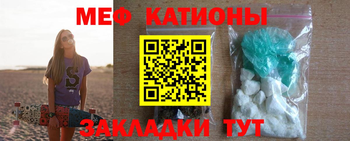Тобольск  МЯУ-МЯУ mephedrone  KRAKEN онион  Меф  Мефедрон мука  Вход с VPN 