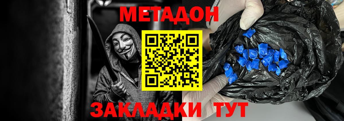 Тобольск  Метадон methadone  KRAKEN зеркало  Вход с VPN  Метадон methadone 