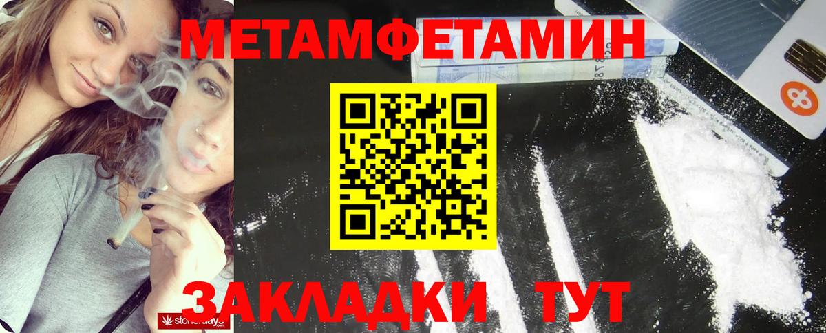 МЕТАМФЕТАМИН витя Тобольск