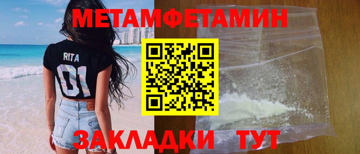 Первитин  МЕТАМФЕТАМИН Декстрометамфетамин 99.9%  Вход с VPN  Тобольск 