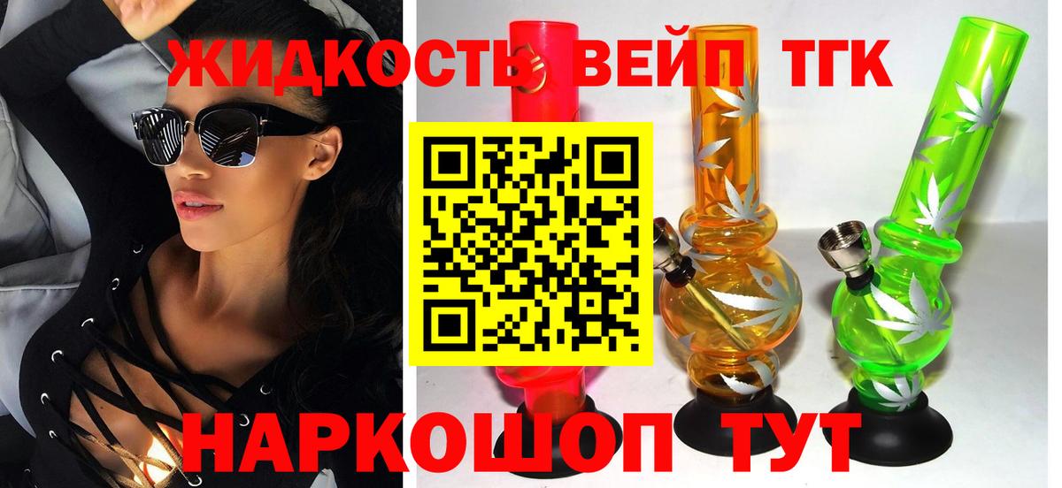 ТГК Wax  Вход с VPN  Тобольск 