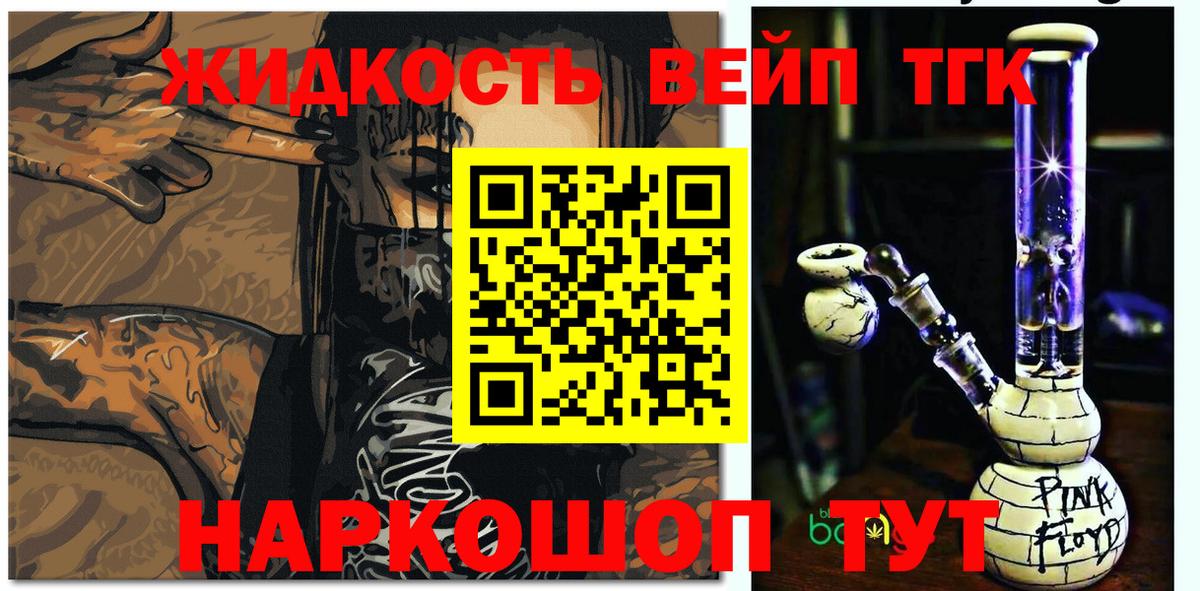 Дистиллят ТГК жижа Тобольск